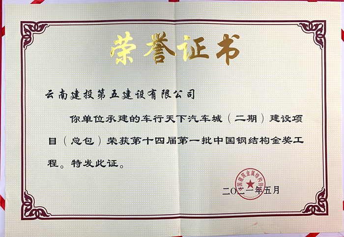 榮譽(yù)證書(shū)xiao.jpg