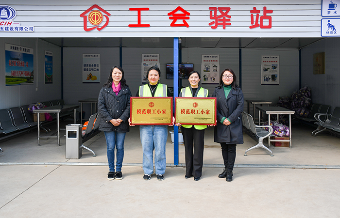 xiaotu 集團工會(huì )副主席、女工主任、工會(huì )辦公室主任馬麗娜為“集團模范職工小家”授牌.jpg